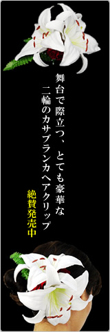 MuuMuuMamaオリジナルのポリウレタン製カサブランカ・ヘアクリップ