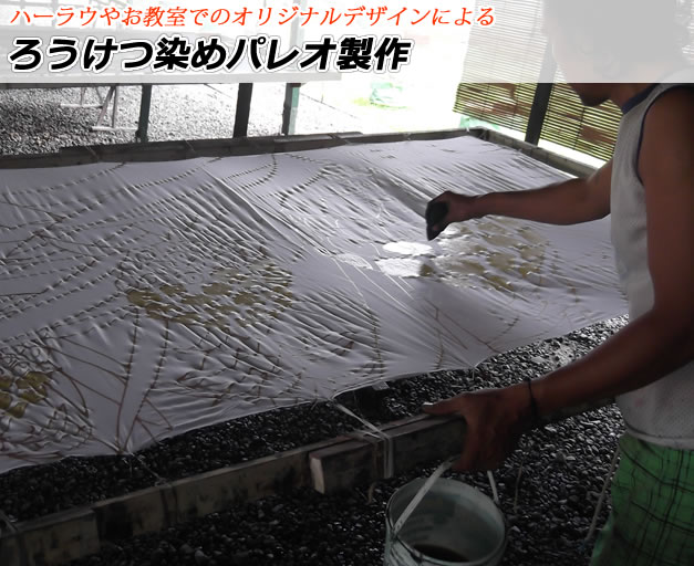 オリジナルパレオ制作のご提案