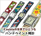 ハンドペイント時計 by Paulele（パウレレ）