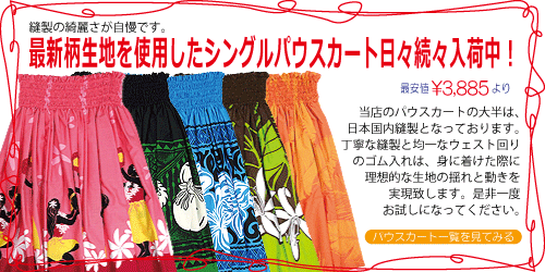 シングルパウスカート最安値3885円