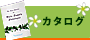 フラ用品カタログ