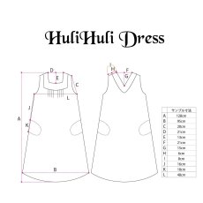 画像5: HuliHuli ドレス スクエアネック Vネック 前後2way マイレキルト柄 (5)
