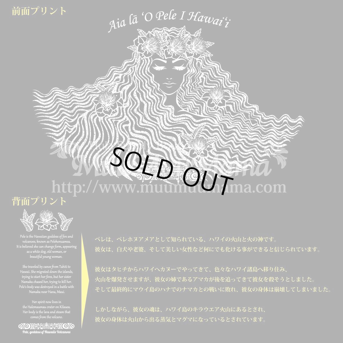 画像6: ペレ7分袖Tシャツ｜火山の女神ペレを描いたハワイ神話デザイン｜フラレッスン・ハワイアンイベント (6)