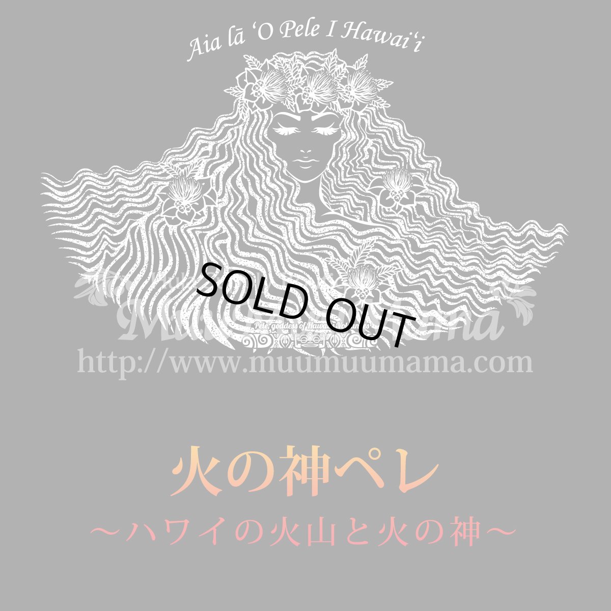 画像2: ペレ7分袖Tシャツ｜火山の女神ペレを描いたハワイ神話デザイン｜フラレッスン・ハワイアンイベント (2)