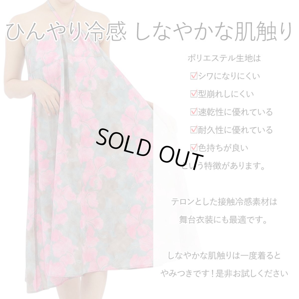 画像2: 接触冷感生地 2wayスカート アロアロ柄 (2)