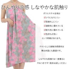 画像2: 接触冷感生地 2wayスカート アロアロ柄 (2)