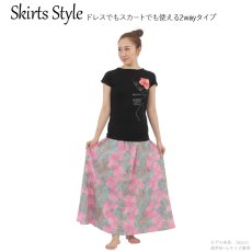 画像4: 接触冷感生地 2wayスカート アロアロ柄 (4)