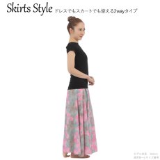 画像5: 接触冷感生地 2wayスカート アロアロ柄 (5)