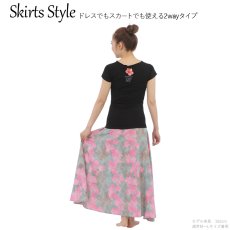 画像6: 接触冷感生地 2wayスカート アロアロ柄 (6)