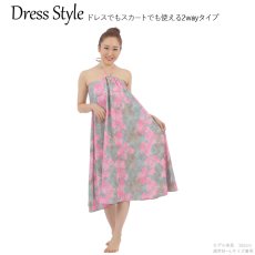 画像7: 接触冷感生地 2wayスカート アロアロ柄 (7)