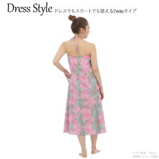 画像9: 接触冷感生地 2wayスカート アロアロ柄 (9)