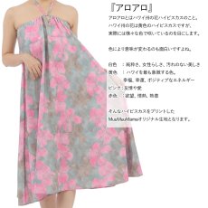 画像10: 接触冷感生地 2wayスカート アロアロ柄 (10)