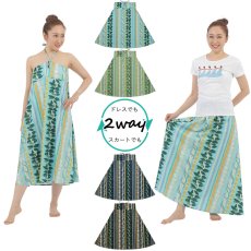 画像1: 接触冷感生地 2wayスカート レイスタンド柄 (1)