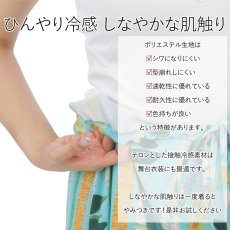 画像2: 接触冷感生地 2wayスカート レイスタンド柄 (2)