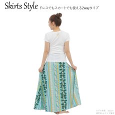 画像6: 接触冷感生地 2wayスカート レイスタンド柄 (6)