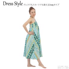 画像8: 接触冷感生地 2wayスカート レイスタンド柄 (8)