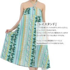 画像10: 接触冷感生地 2wayスカート レイスタンド柄 (10)