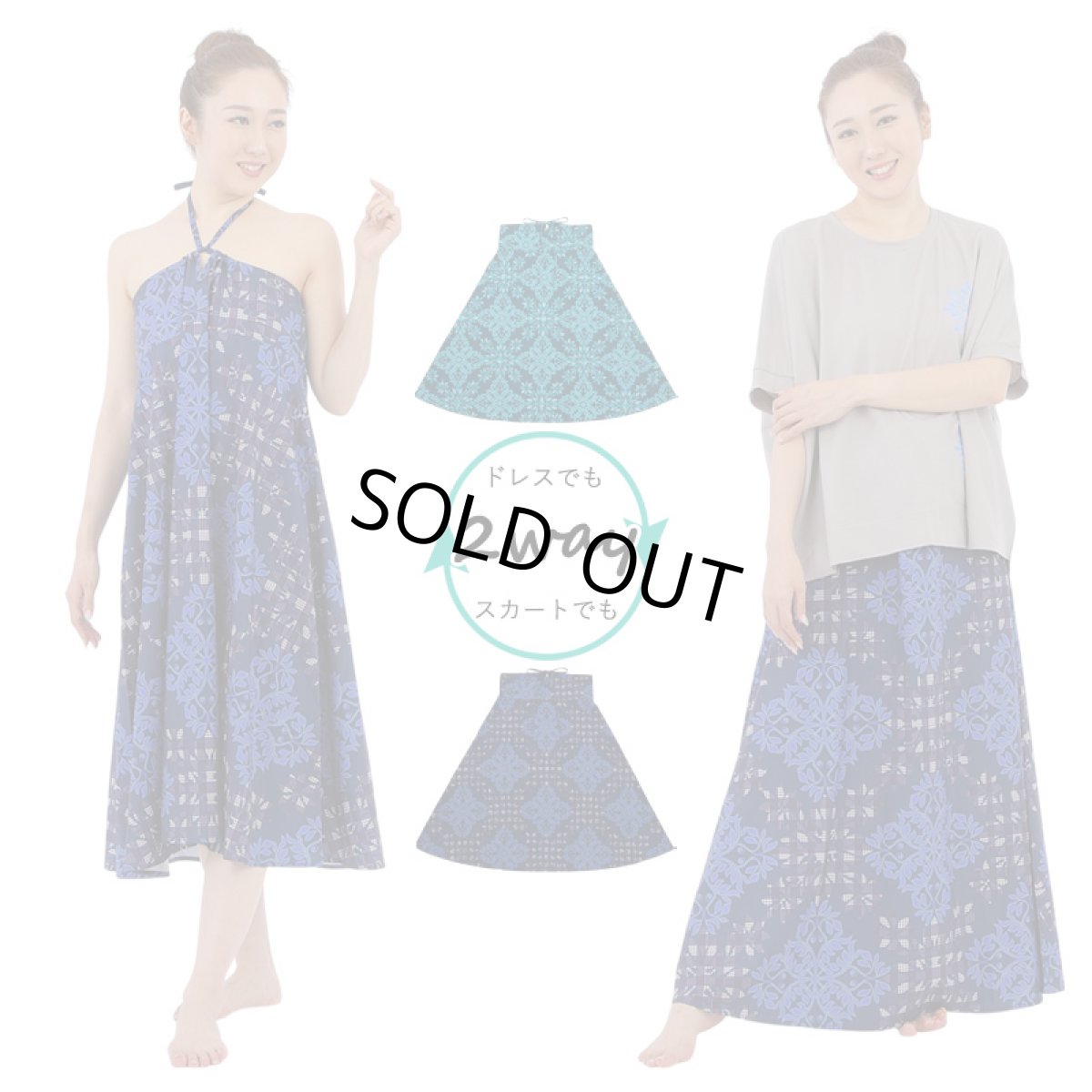 画像1: 接触冷感生地 2wayスカート マイレキルト柄 (1)