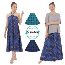 画像1: 接触冷感生地 2wayスカート マイレキルト柄 (1)