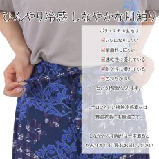 画像2: 接触冷感生地 2wayスカート マイレキルト柄 (2)