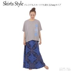 画像4: 接触冷感生地 2wayスカート マイレキルト柄 (4)