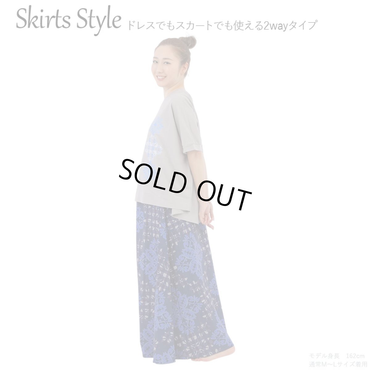 画像5: 接触冷感生地 2wayスカート マイレキルト柄 (5)