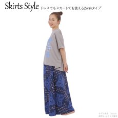画像5: 接触冷感生地 2wayスカート マイレキルト柄 (5)