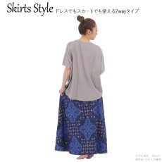 画像6: 接触冷感生地 2wayスカート マイレキルト柄 (6)