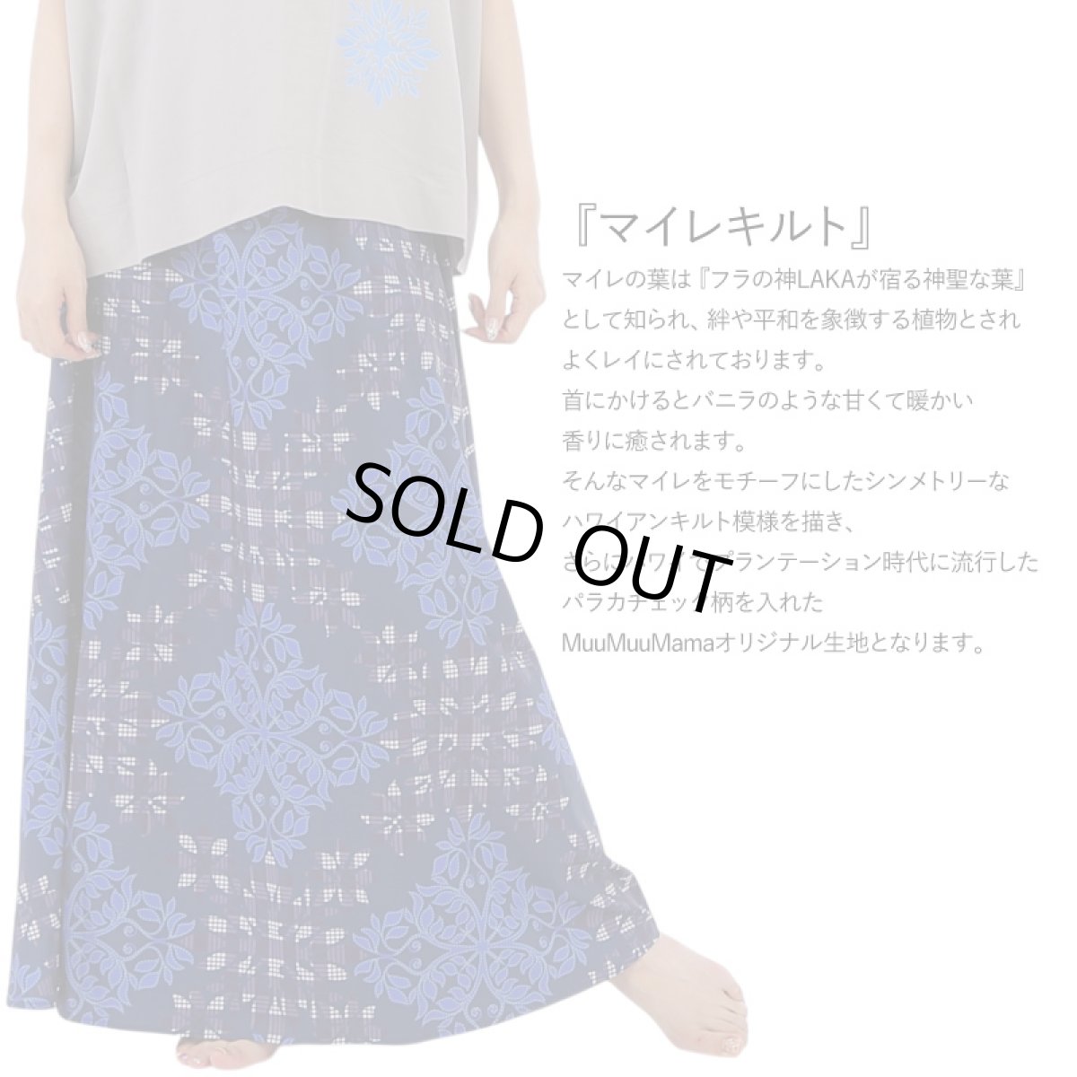 画像10: 接触冷感生地 2wayスカート マイレキルト柄 (10)