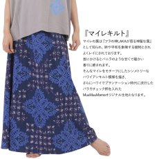 画像10: 接触冷感生地 2wayスカート マイレキルト柄 (10)