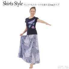 画像4: 接触冷感生地 2wayスカート マーメイドパラパライ柄 (4)