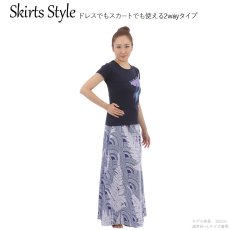 画像5: 接触冷感生地 2wayスカート マーメイドパラパライ柄 (5)
