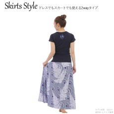 画像6: 接触冷感生地 2wayスカート マーメイドパラパライ柄 (6)