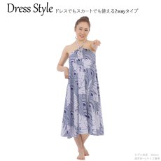 画像7: 接触冷感生地 2wayスカート マーメイドパラパライ柄 (7)