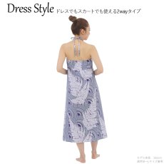 画像9: 接触冷感生地 2wayスカート マーメイドパラパライ柄 (9)