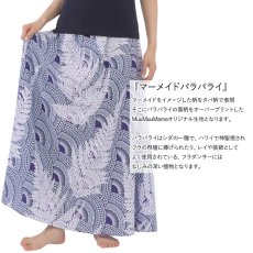 画像10: 接触冷感生地 2wayスカート マーメイドパラパライ柄 (10)