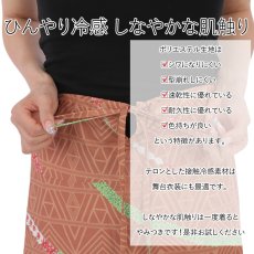 画像2: 接触冷感生地 2wayスカート ニイハウシェル柄 (2)