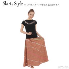画像4: 接触冷感生地 2wayスカート ニイハウシェル柄 (4)