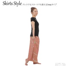 画像5: 接触冷感生地 2wayスカート ニイハウシェル柄 (5)