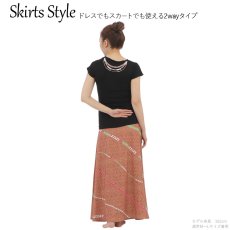 画像6: 接触冷感生地 2wayスカート ニイハウシェル柄 (6)