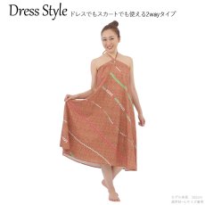 画像7: 接触冷感生地 2wayスカート ニイハウシェル柄 (7)