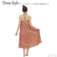 画像9: 接触冷感生地 2wayスカート ニイハウシェル柄 (9)