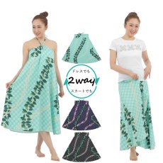 画像1: 接触冷感生地 2wayスカート パラカマイレレイ柄 (1)
