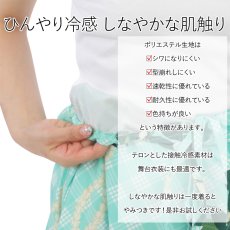画像2: 接触冷感生地 2wayスカート パラカマイレレイ柄 (2)