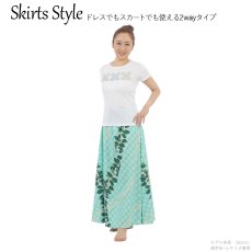 画像4: 接触冷感生地 2wayスカート パラカマイレレイ柄 (4)