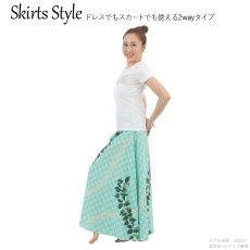 画像5: 接触冷感生地 2wayスカート パラカマイレレイ柄 (5)