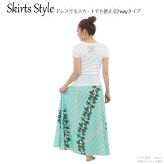 画像6: 接触冷感生地 2wayスカート パラカマイレレイ柄 (6)