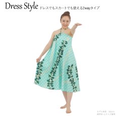 画像7: 接触冷感生地 2wayスカート パラカマイレレイ柄 (7)