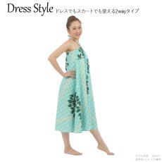 画像8: 接触冷感生地 2wayスカート パラカマイレレイ柄 (8)