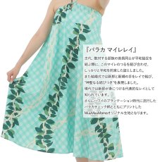 画像10: 接触冷感生地 2wayスカート パラカマイレレイ柄 (10)